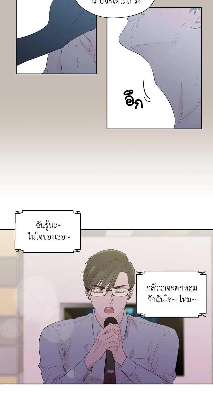 A Man of Virtue ตอนที่ 33 — page 23 of 49