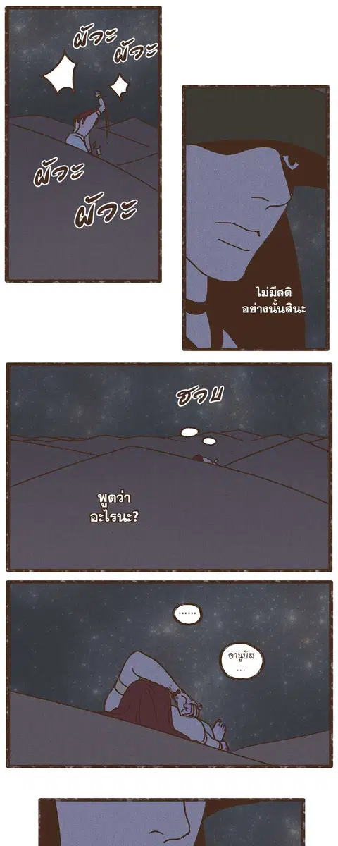 ENNEAD ตอนที่ 30 — page 11 of 30