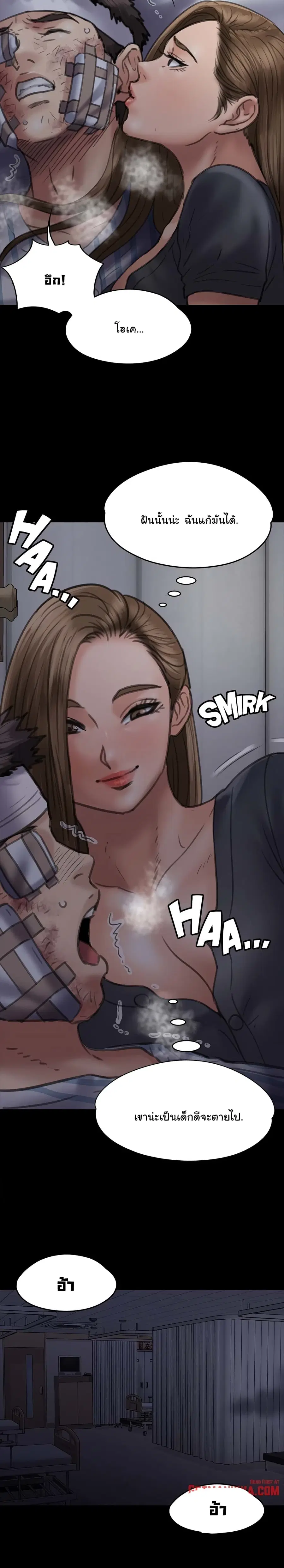 Queen Bee ตอนที่ 46 — page 24 of 29