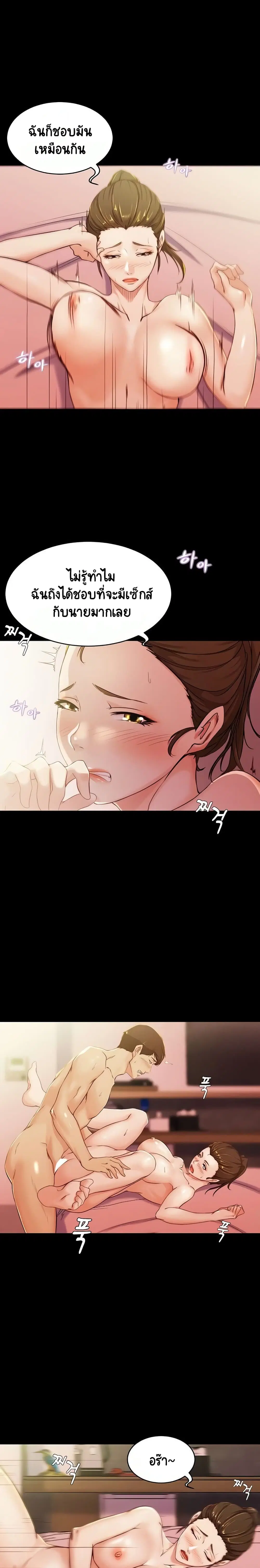 Panty Note ตอนที่ 27 — page 11 of 20