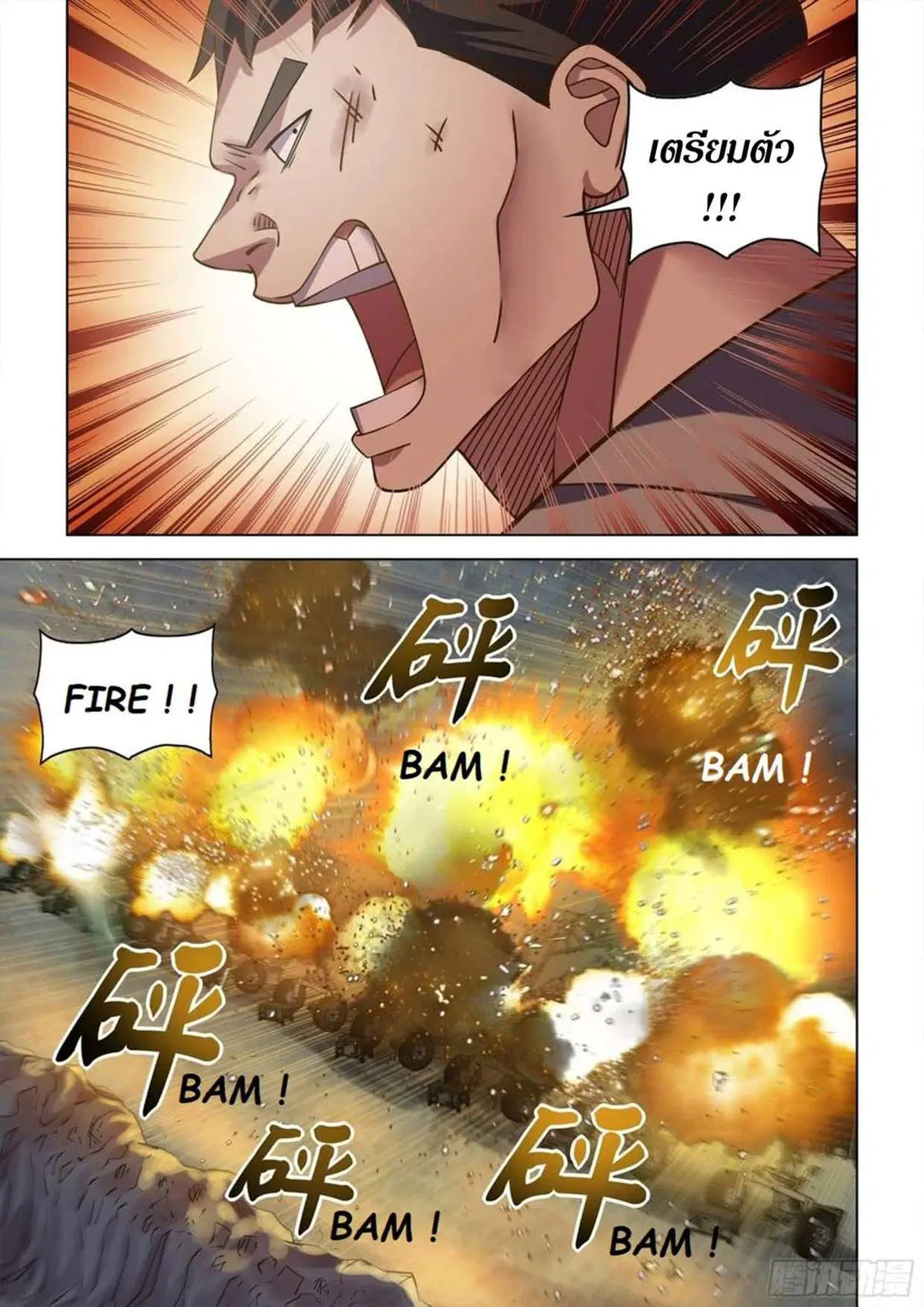 The Last Human ตอนที่ 516 — page 19 of 19