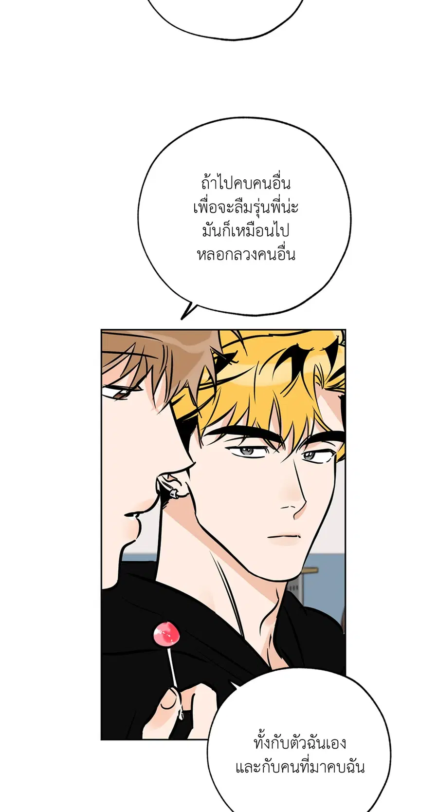 Lucky Paradise ตอนที่ 64 — page 14 of 60