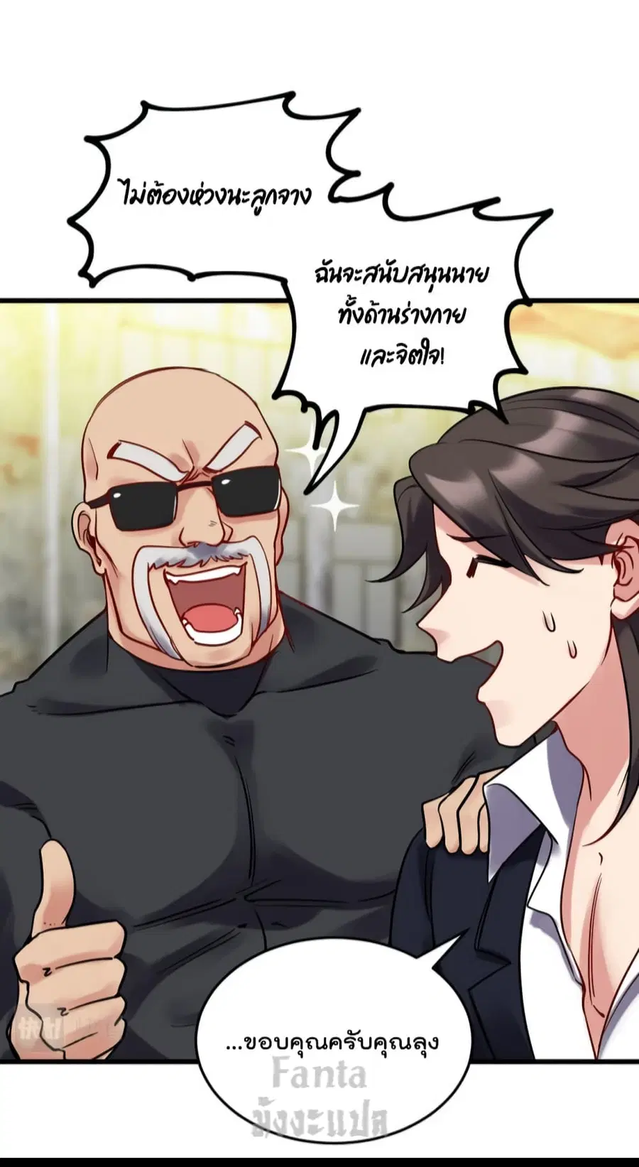 Dragon King Hall ตอนที่ 147 — page 15 of 32