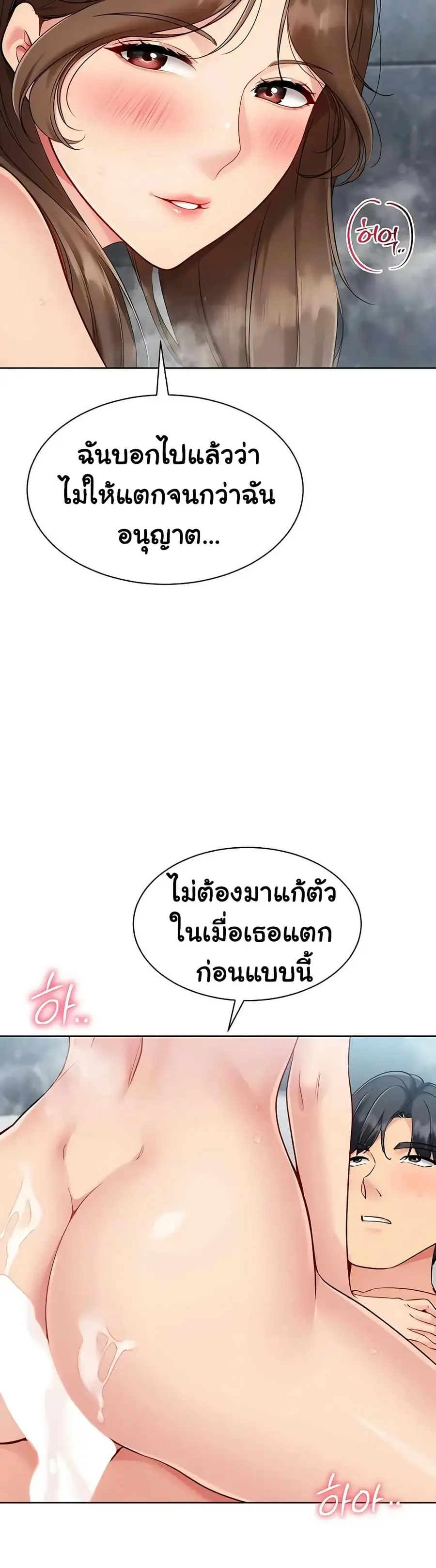 Set Up ตอนที่ 87 — page 31 of 51