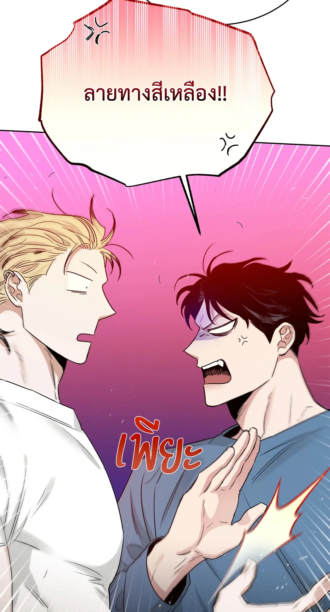 Roses and Champagne ตอนที่ 52.16 — page 49 of 95