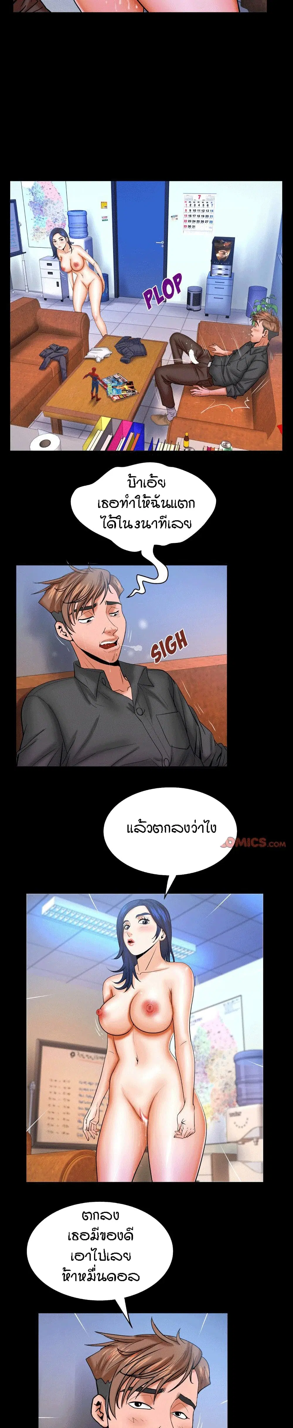 My Aunt ตอนที่ 48 — page 15 of 20
