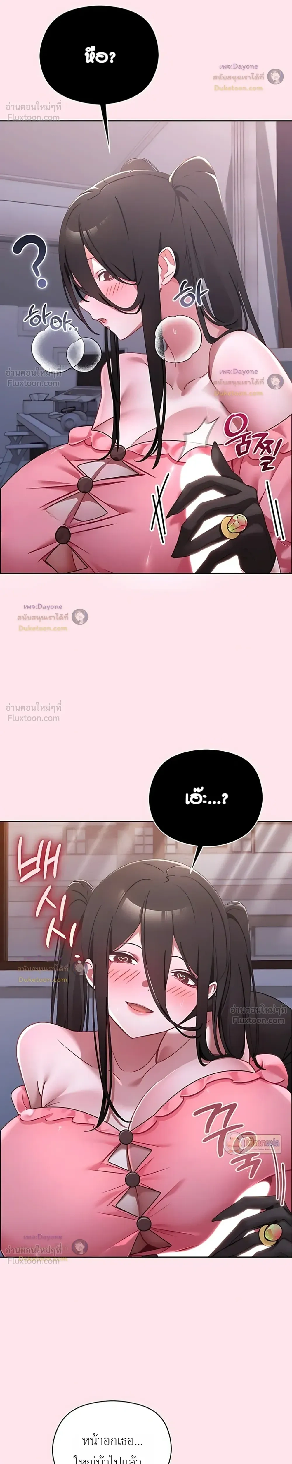 My First Love Is a Ghost – รักแรกคือพี่สาวผีพราย ตอนที่ 2 — page 4 of 29