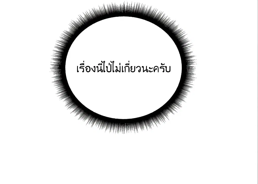 What Happended? Why I become to Girl? ตอนที่ 84 — page 10 of 57