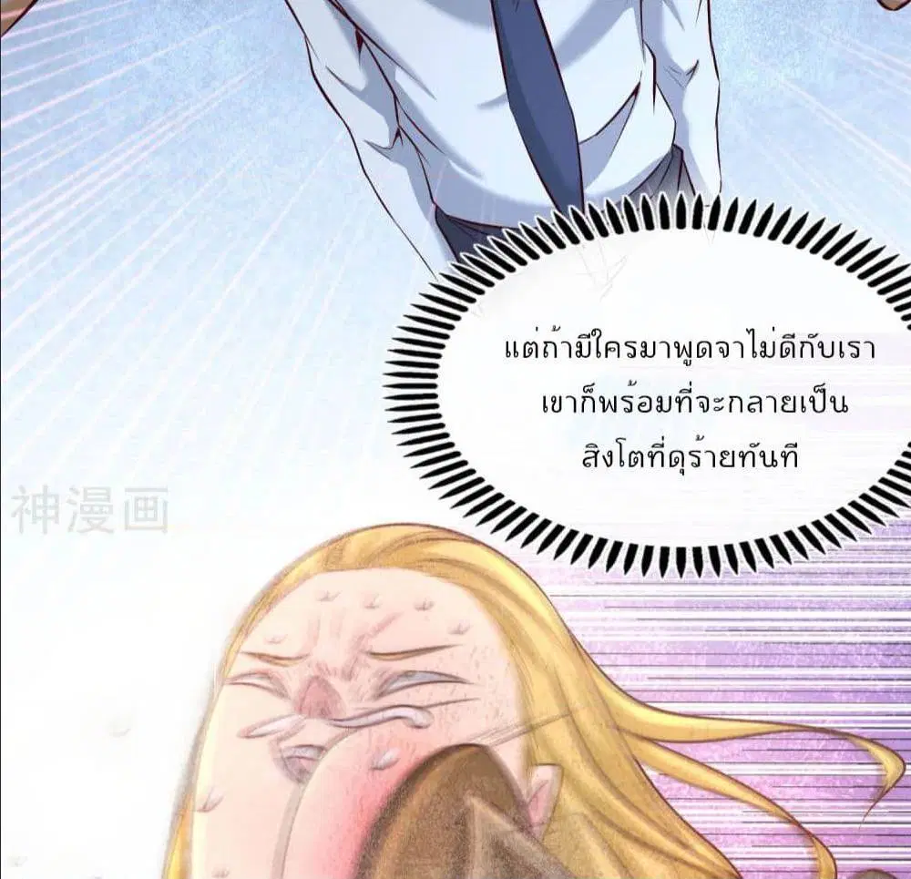 Dragon King Hall ตอนที่ 39 — page 29 of 59