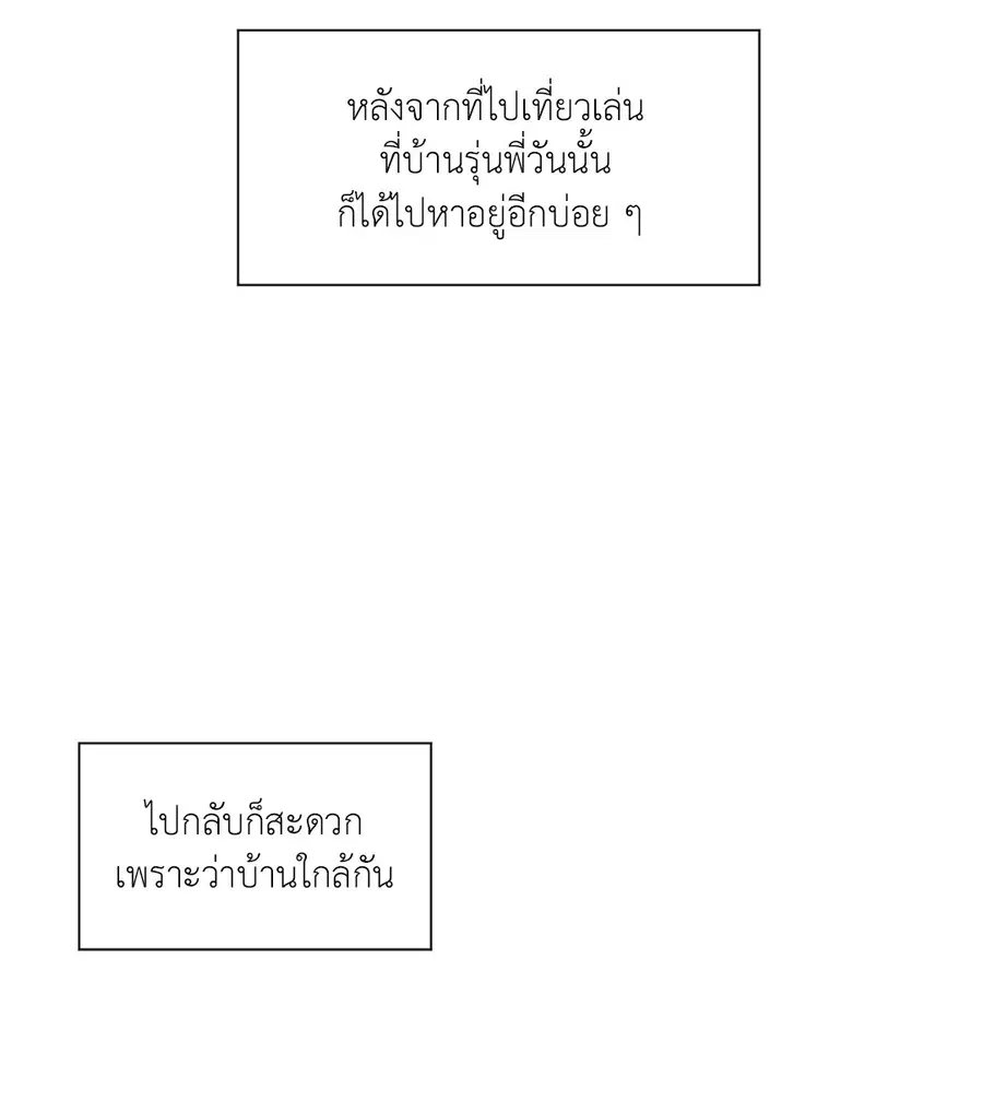 Lucky Paradise ตอนที่ 9 — page 32 of 54