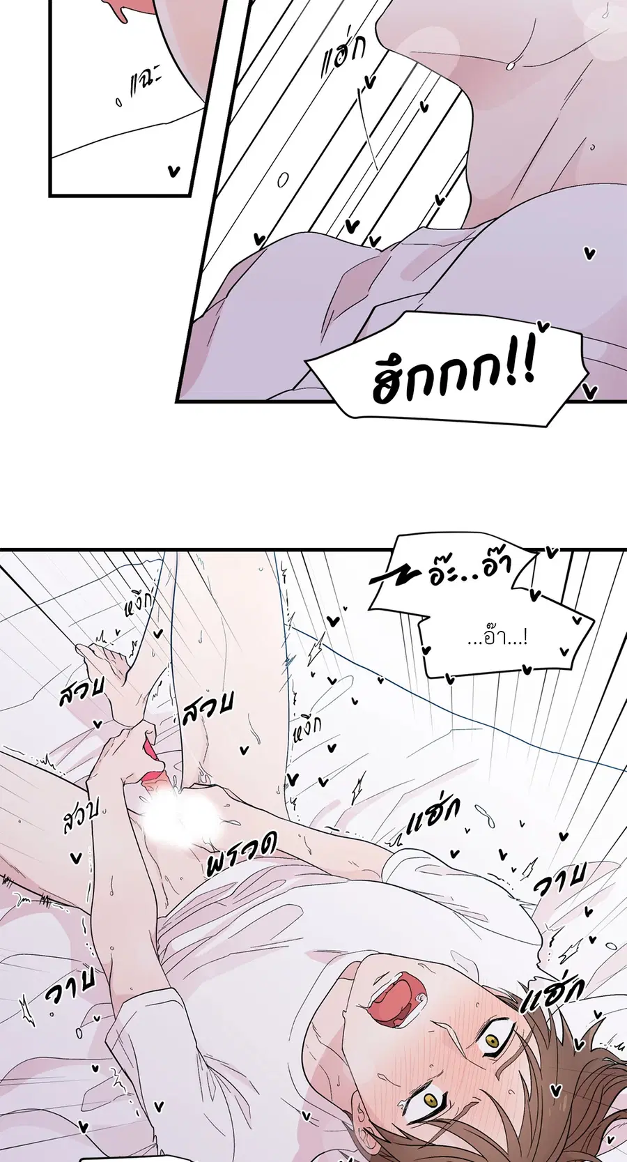 A Man of Virtue ตอนที่ 14 — page 14 of 54
