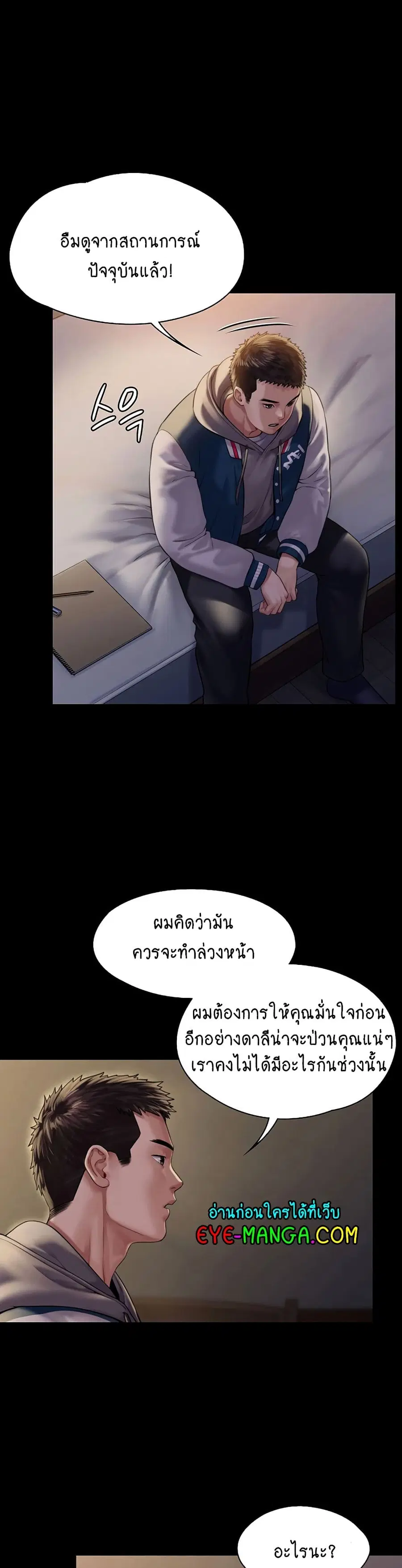 Queen Bee ตอนที่ 162 — page 29 of 40
