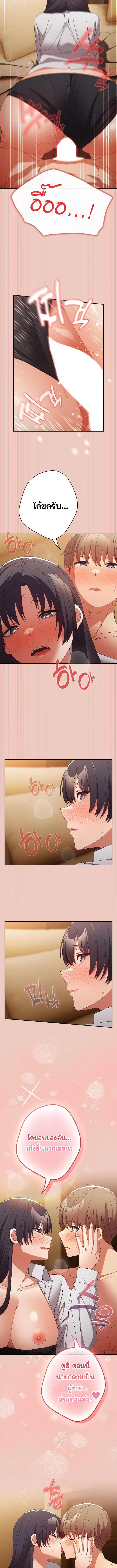 That’s Not How You Do It ตอนที่ 111 — page 5 of 13