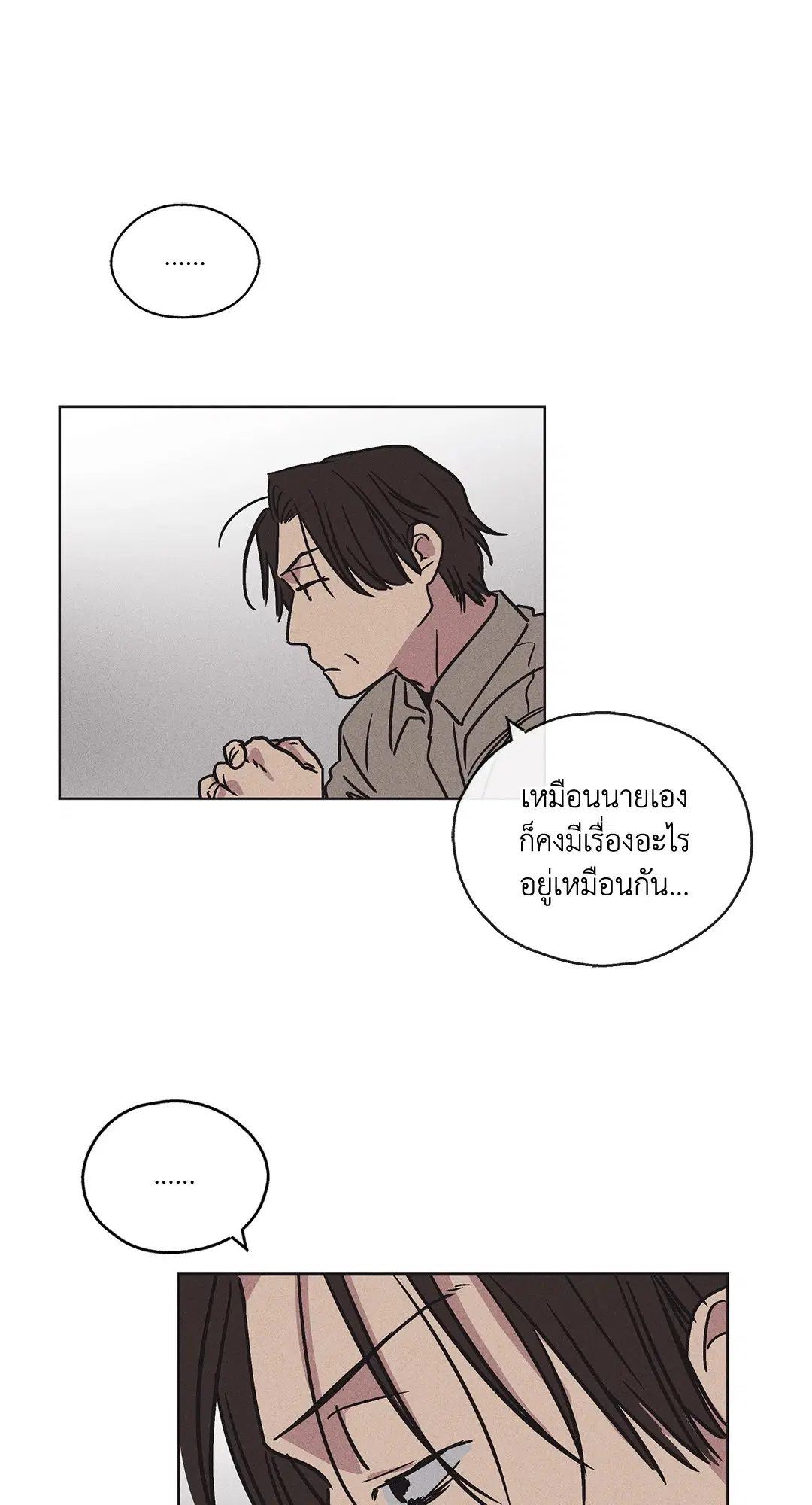 PAYBACK ตอนที่ 2 — page 75 of 82
