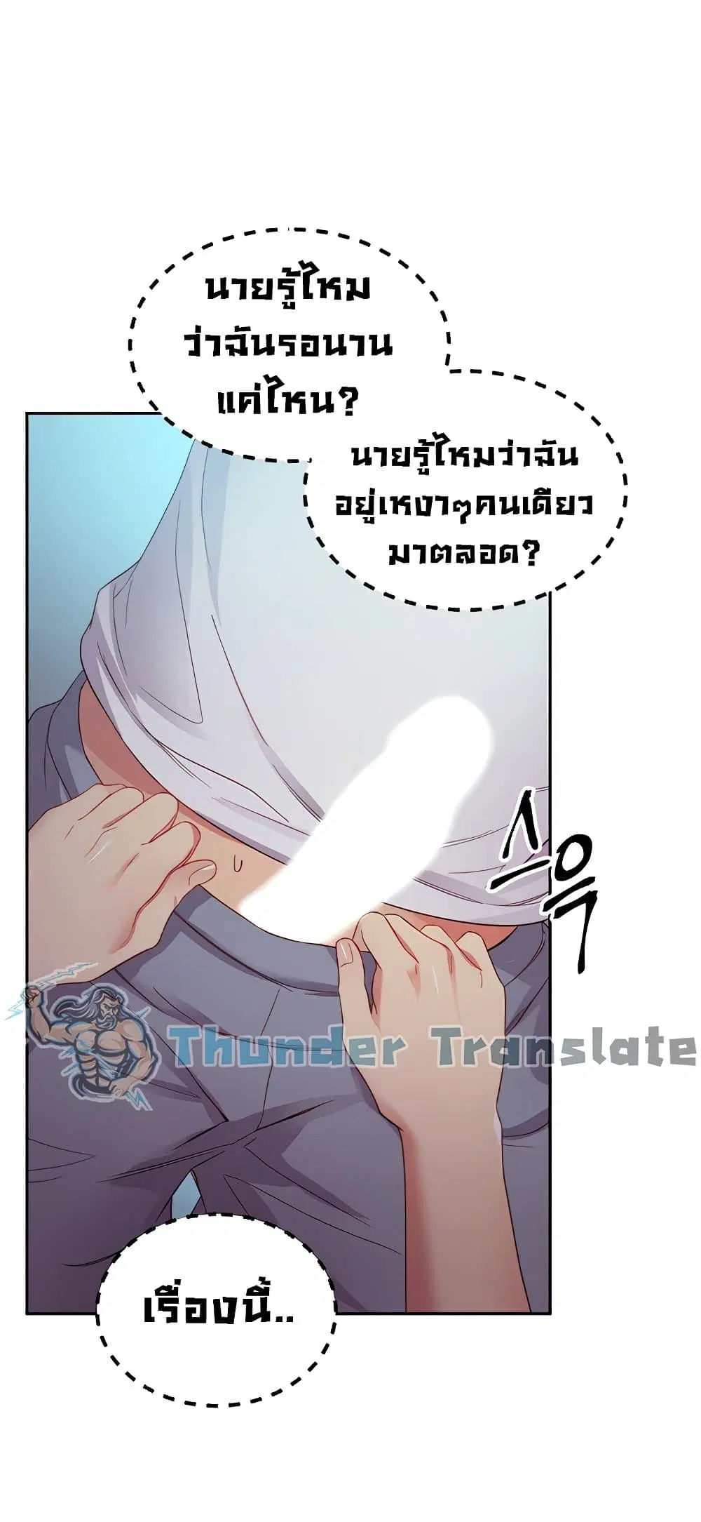 Stepmother Friends ตอนที่ 92 — page 75 of 82