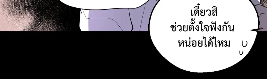 A Man of Virtue ตอนที่ 97 — page 12 of 62