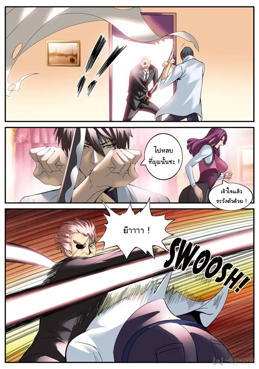The Superb Captain in the City ตอนที่ 179 — page 4 of 15