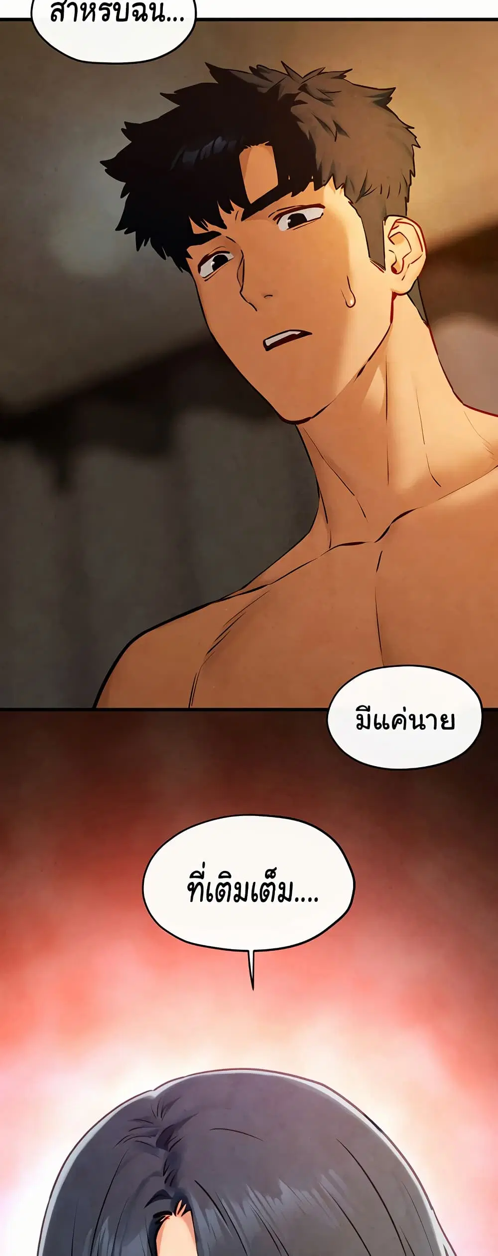 Moby Dick ตอนที่ 50 — page 24 of 61