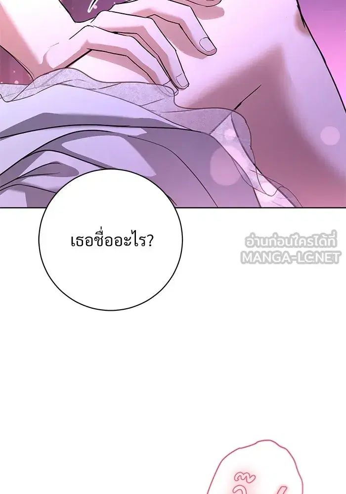 To My Husband’s Mistress ตอนที่ 54 — page 42 of 103
