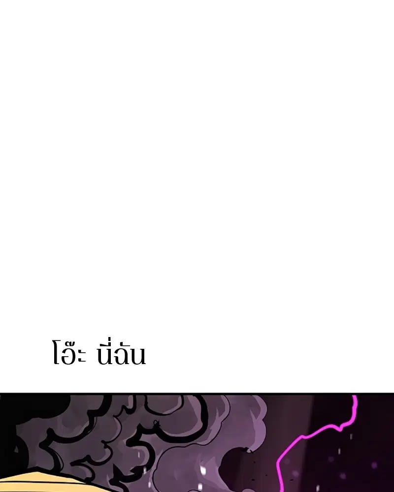 The Player ตอนที่ 146 — page 80 of 175