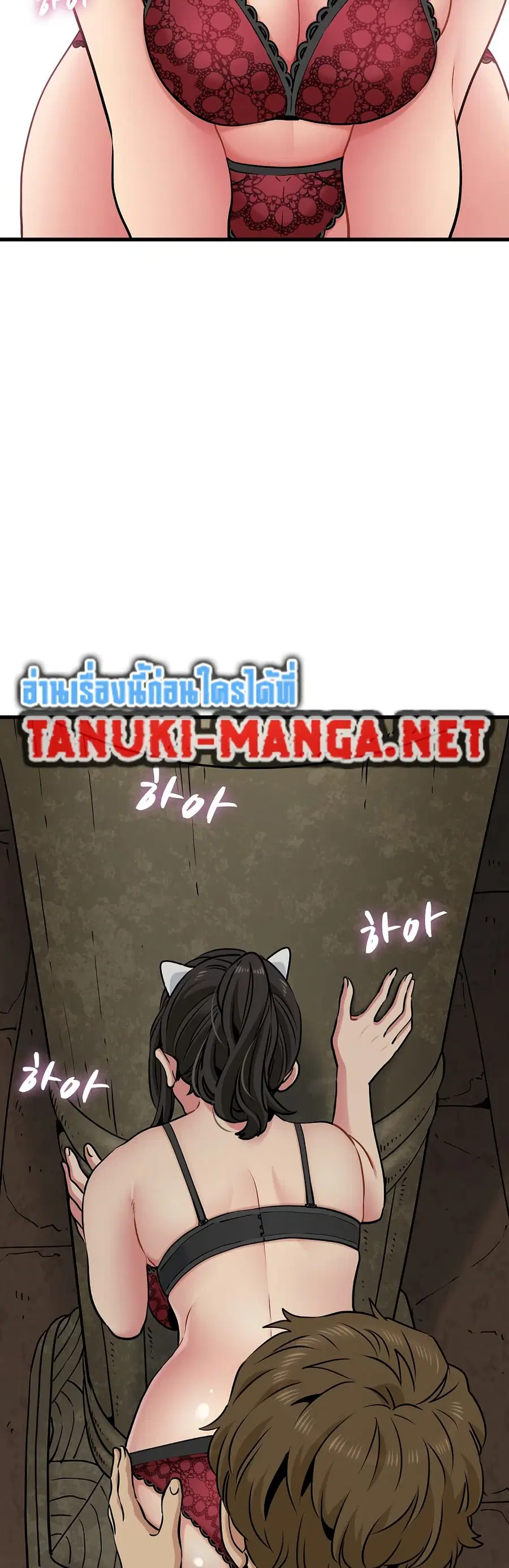 The Turning Point ตอนที่ 78 — page 37 of 50
