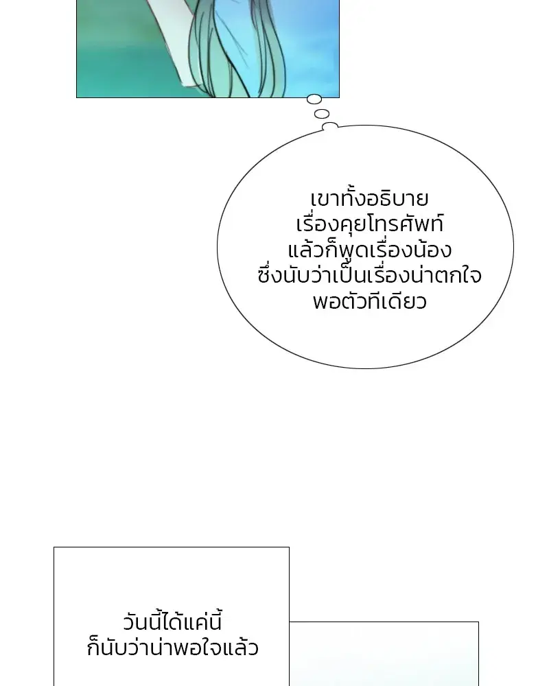 Serena ตอนที่ 77 — page 62 of 160