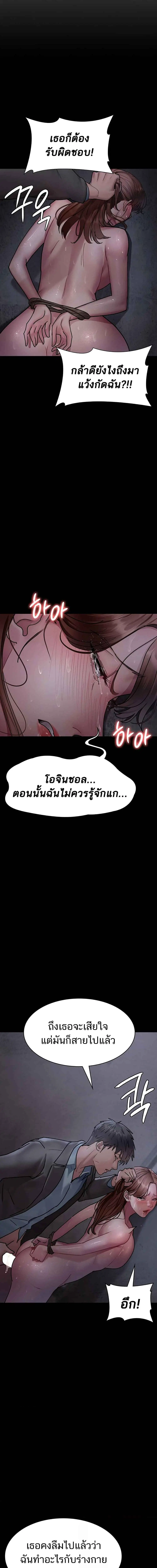 Night Hospital ตอนที่ 64 — page 14 of 23