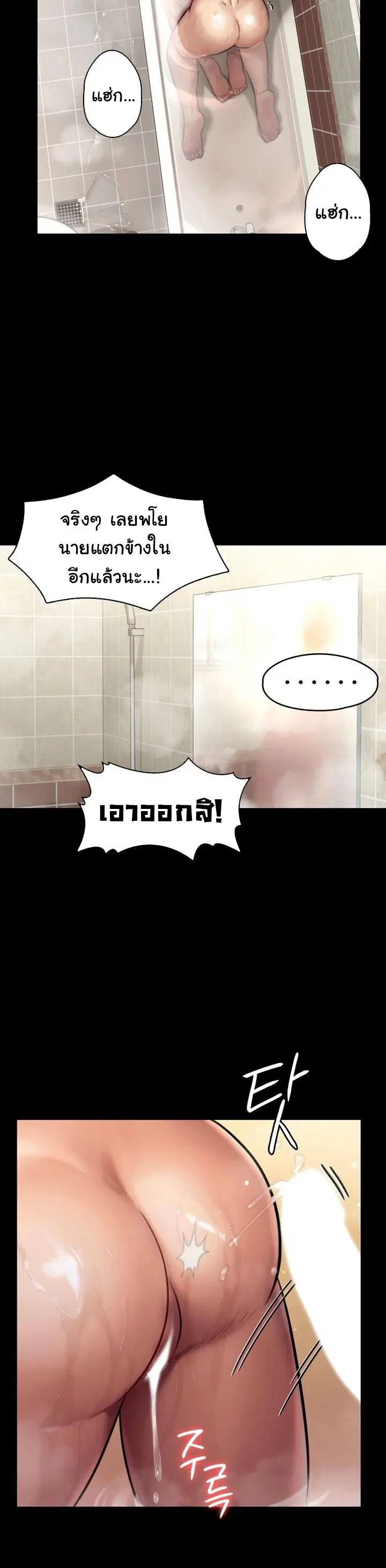 Queen Bee ตอนที่ 145 — page 28 of 32