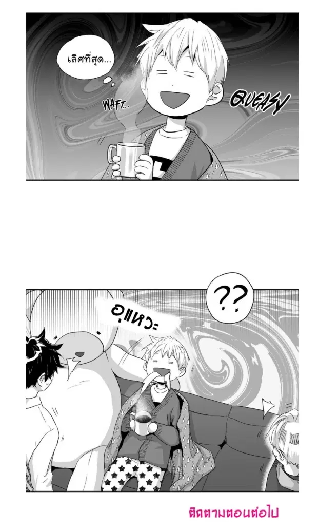 Love is an Illusion! – ซูเปอร์สตาร์ ตอนที่ 23 — page 40 of 40