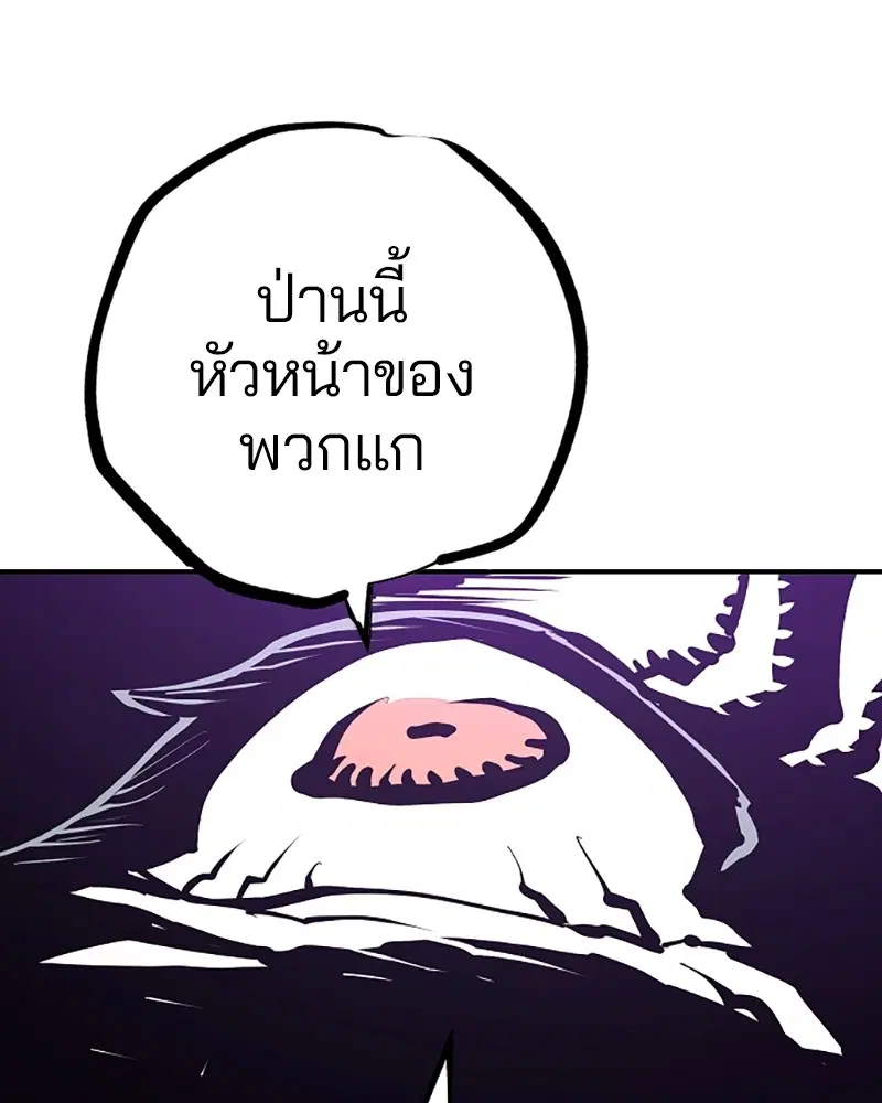 The Player ตอนที่ 133 — page 125 of 168