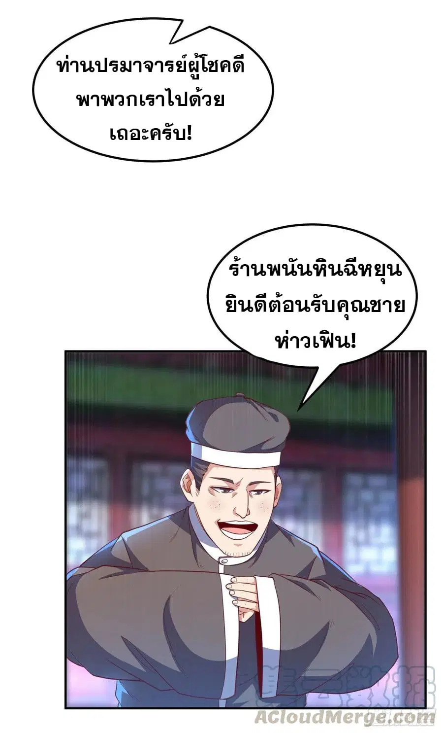 Wu Ni ตอนที่ 126 — page 21 of 39