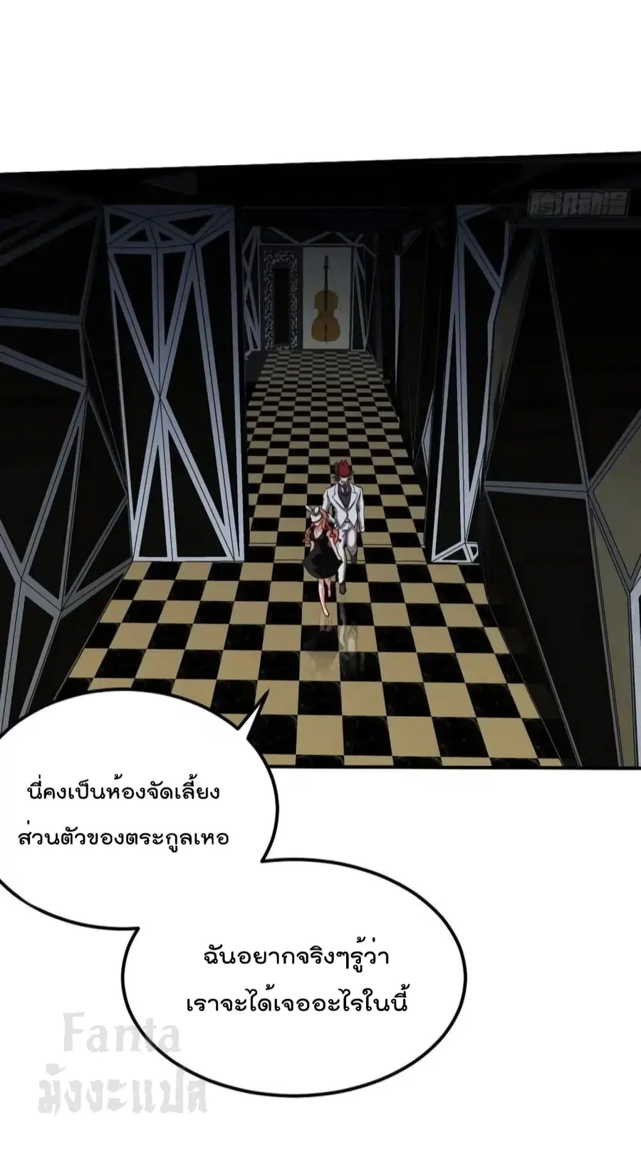 Dragon King Hall ตอนที่ 167 — page 31 of 35