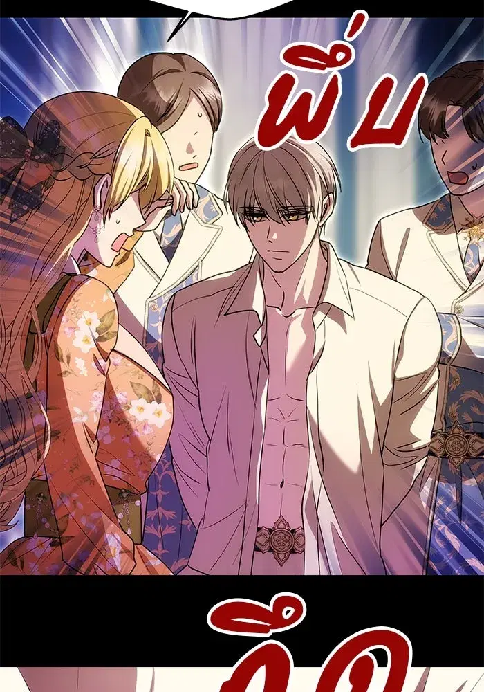 One Husband is Enough – เกมรักจับสามี ตอนที่ 11 — page 53 of 128