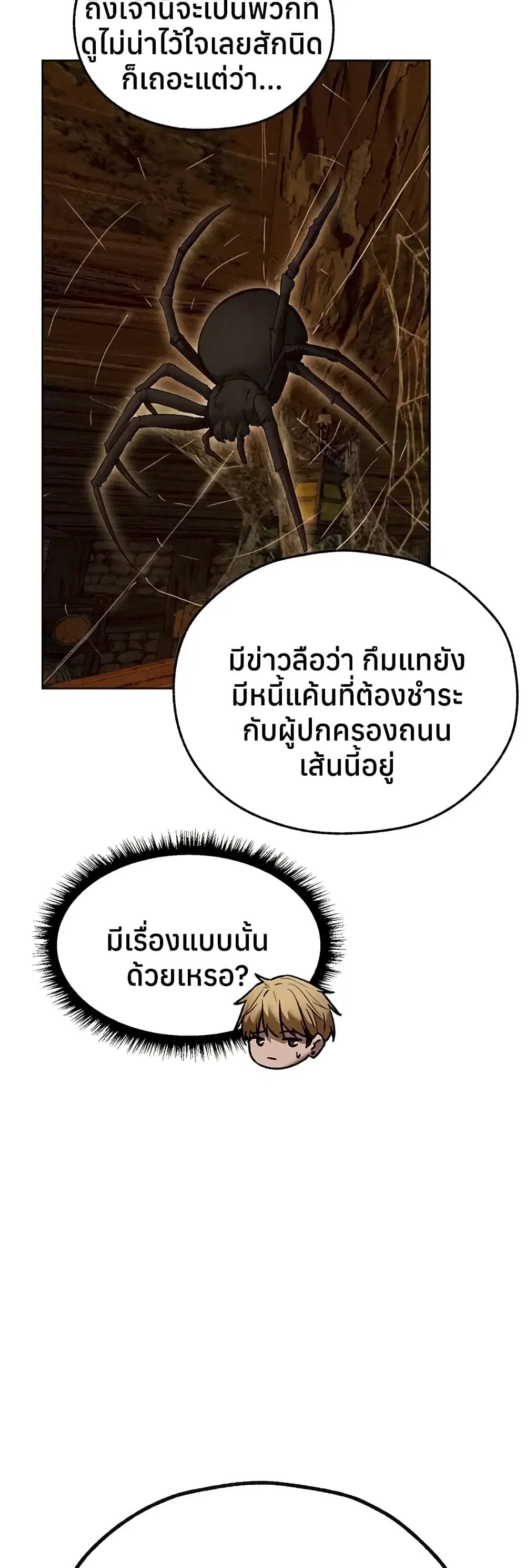 Milf Hunting in Another World ตอนที่ 113 — page 9 of 50