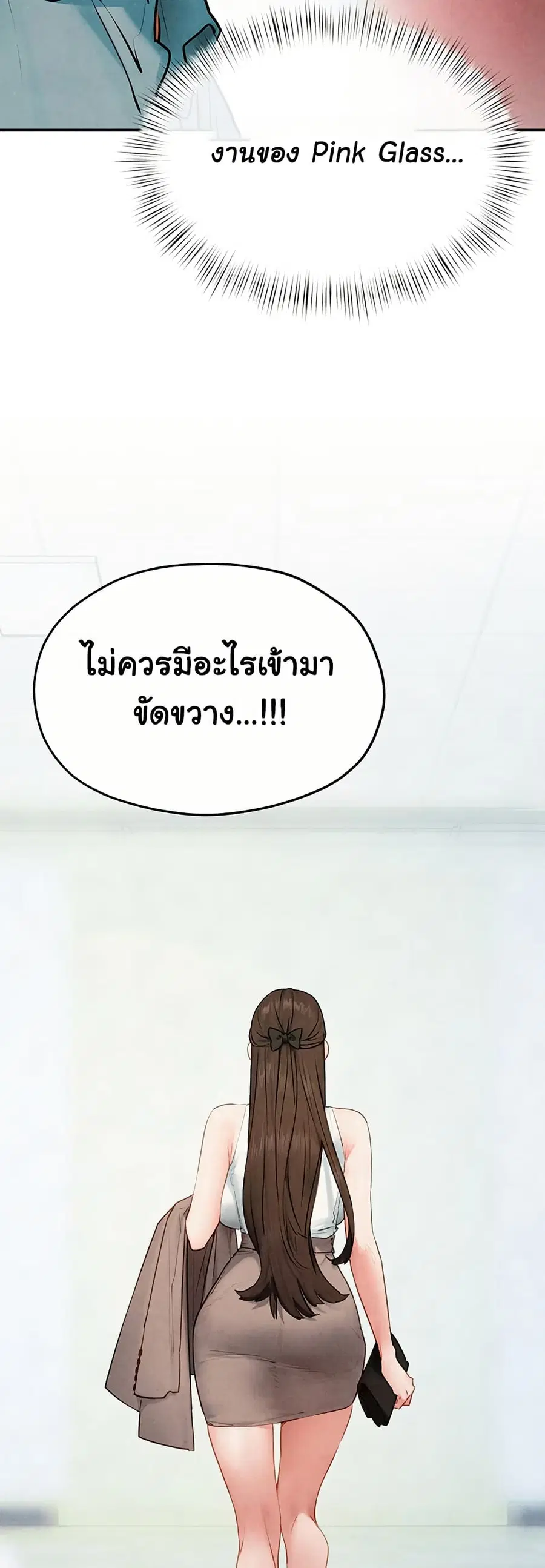 Moby Dick ตอนที่ 75 — page 63 of 81