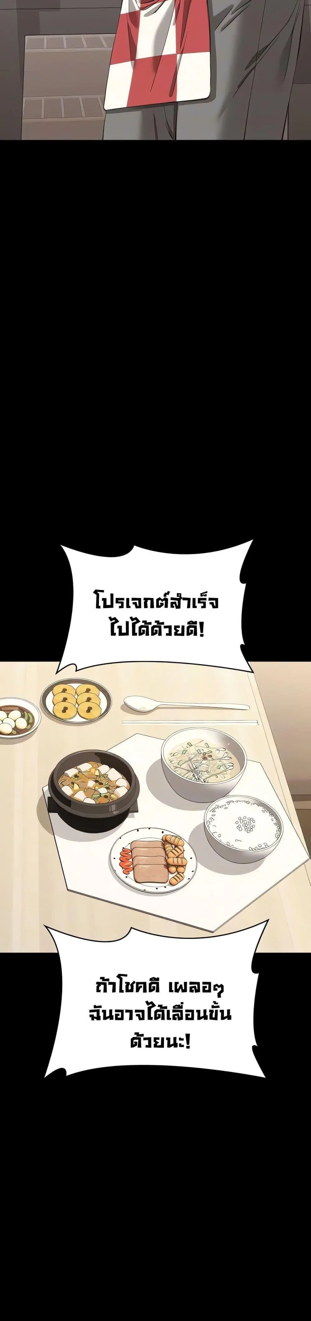 Resume ตอนที่ 120 — page 28 of 50