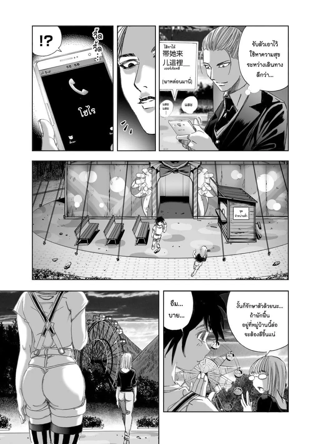 Mura Matsuri ตอนที่ 11.4 — page 7 of 23