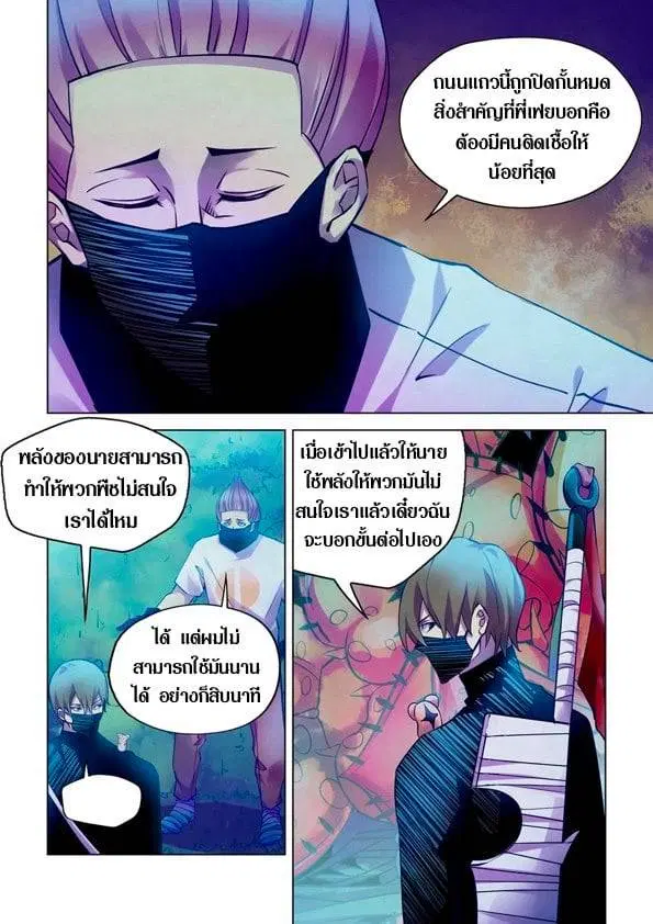 The Last Human ตอนที่ 201.21 — page 128 of 148