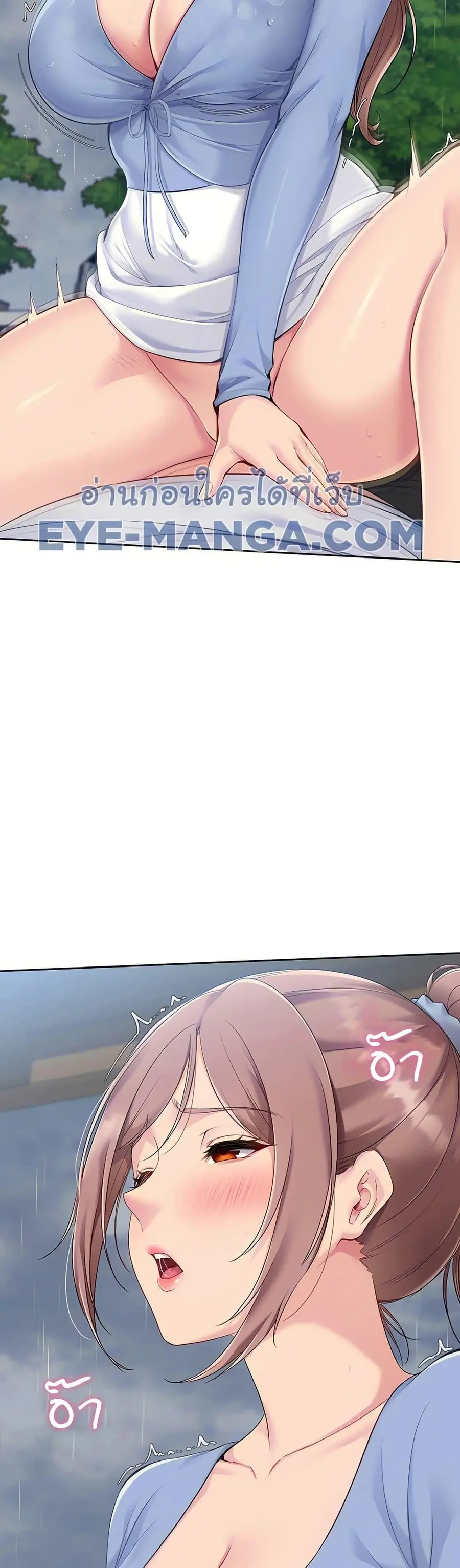Set Up ตอนที่ 45 — page 10 of 51