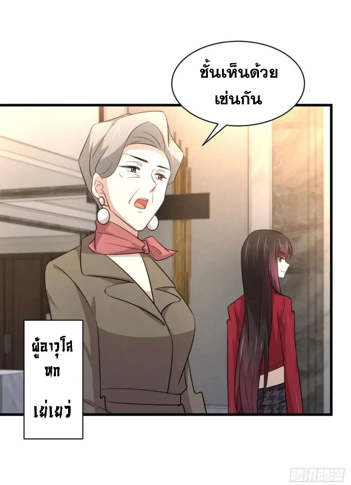 Immortal Swordsman in the Reverse World ตอนที่ 162 — page 45 of 47