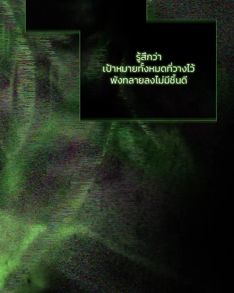 Serena ตอนที่ 80 — page 34 of 152