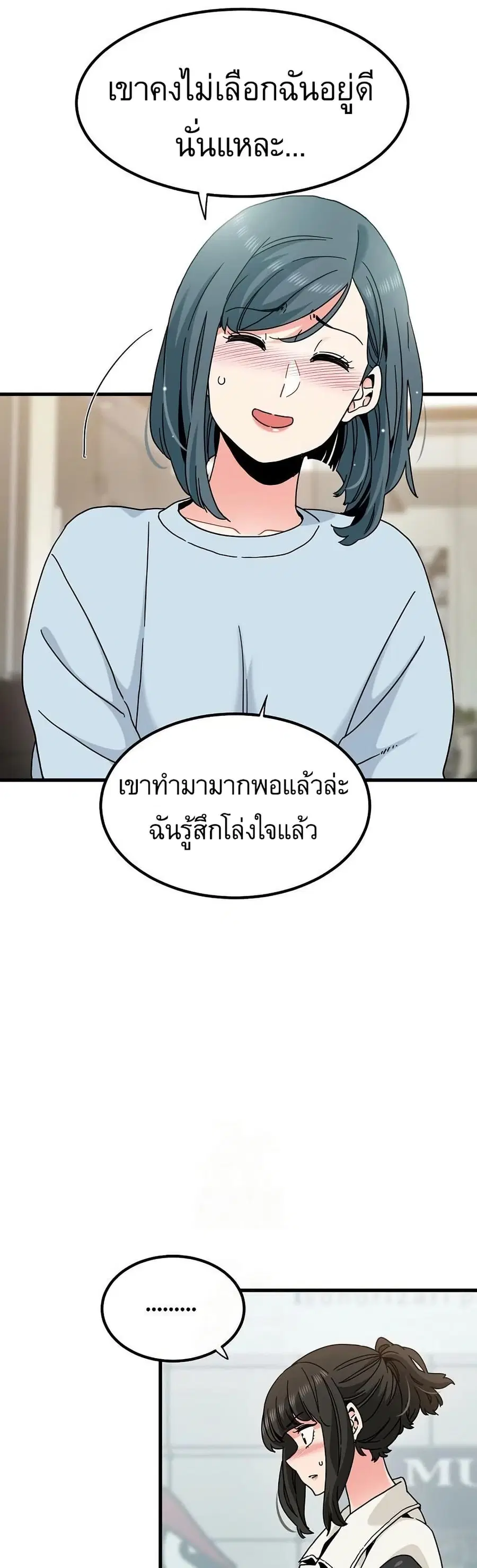 The Turning Point ตอนที่ 104 — page 18 of 50