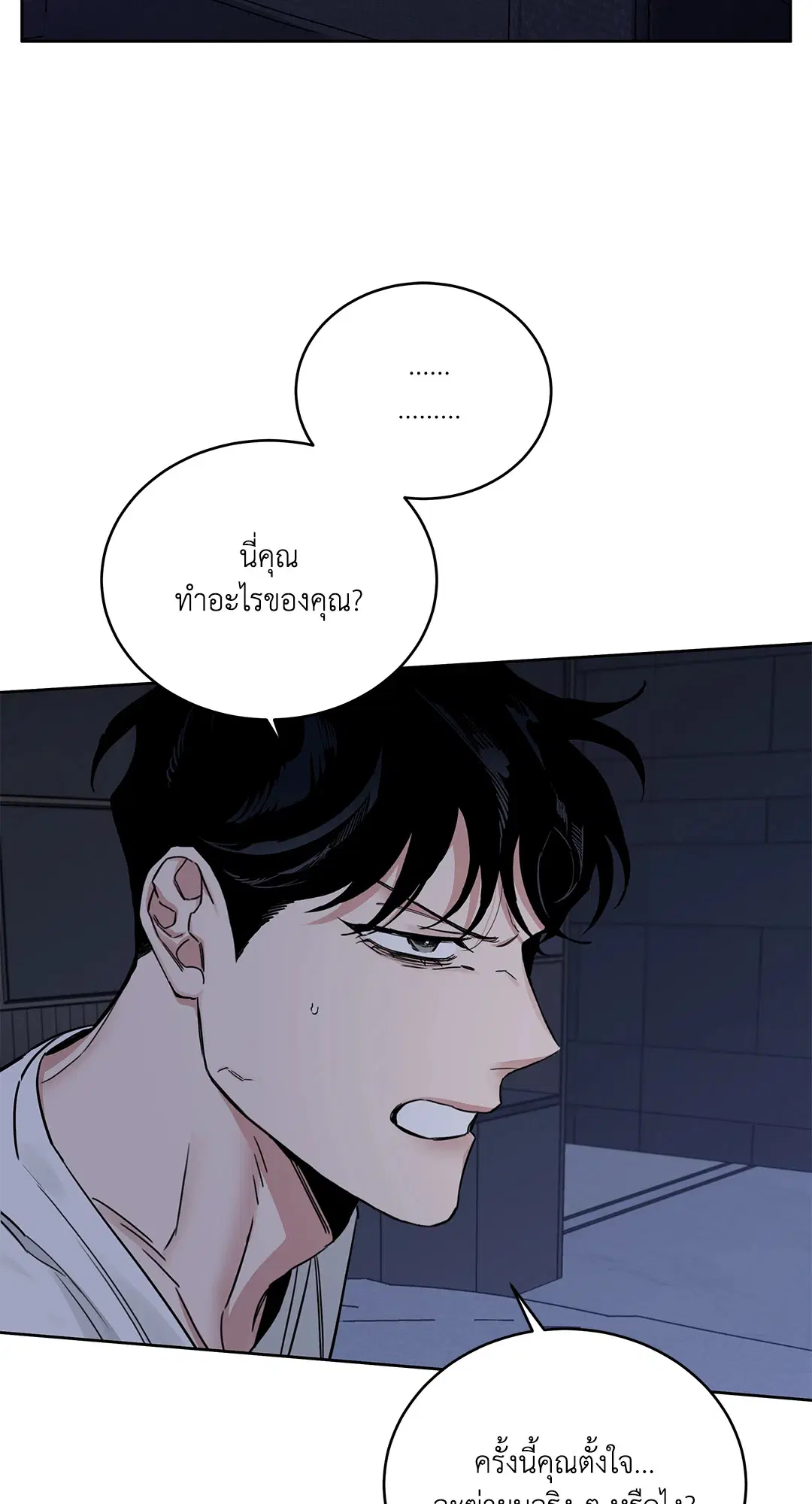 Roses and Champagne ตอนที่ 52.29 — page 13 of 81
