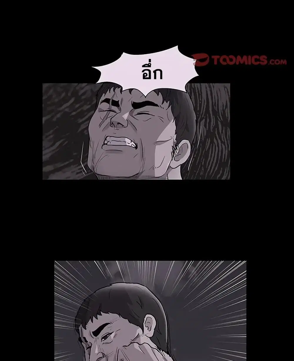 Project Utopia ตอนที่ 81 — page 59 of 69