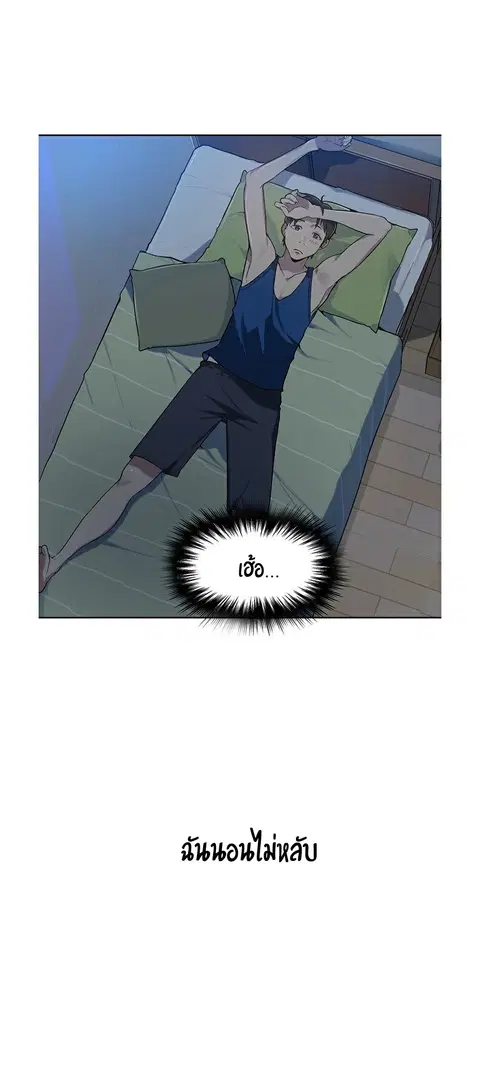 Secret Class ตอนที่ 1 — page 62 of 106