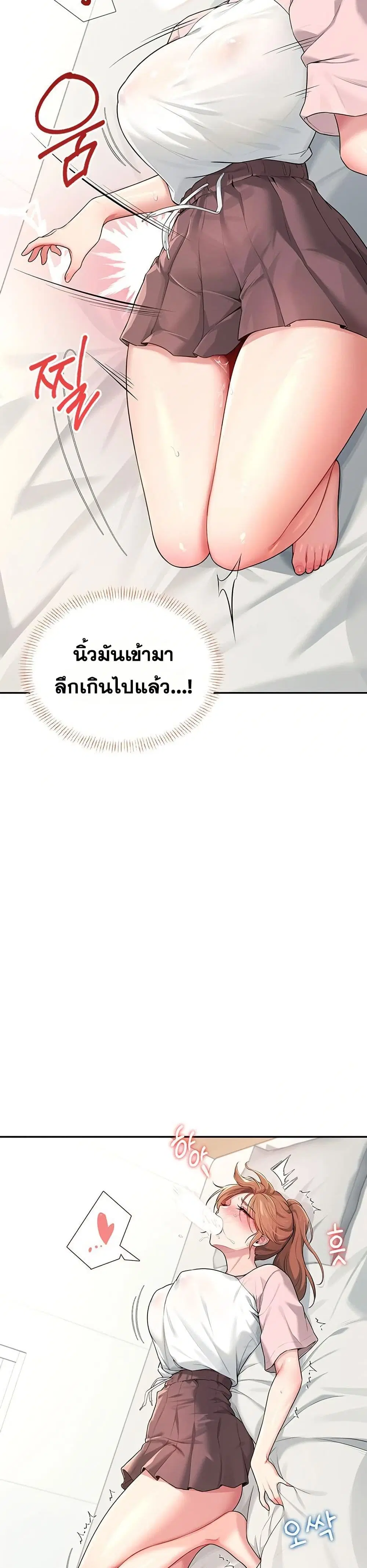 Wireless Touch ตอนที่ 17 — page 18 of 51