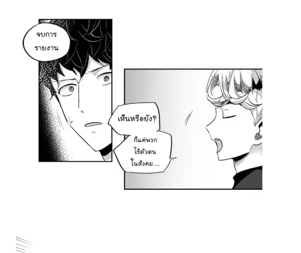 Love is an Illusion! – ซูเปอร์สตาร์ ตอนที่ 5 — page 38 of 41