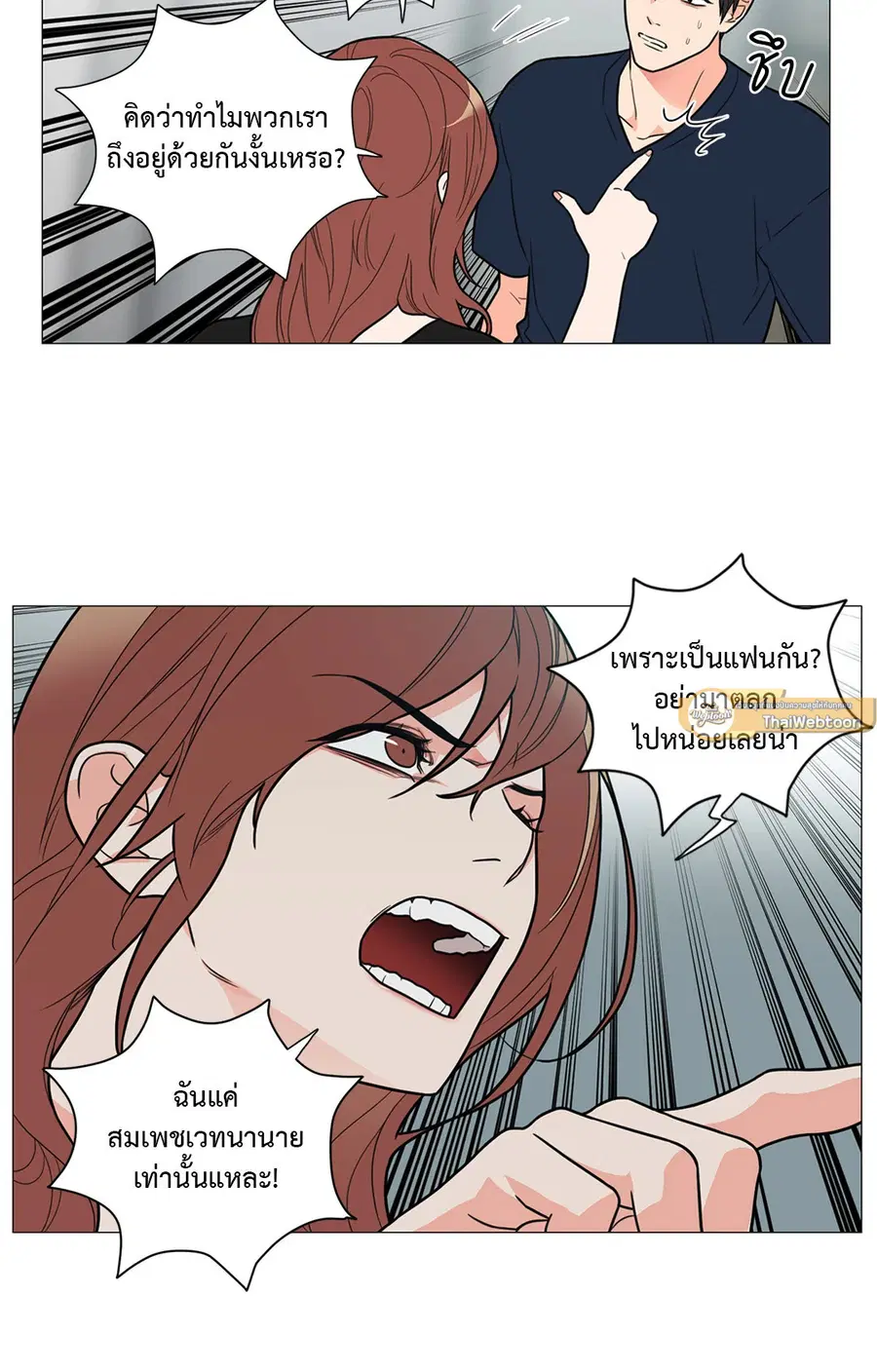 Sadistic Beauty ตอนที่ 104 — page 30 of 36