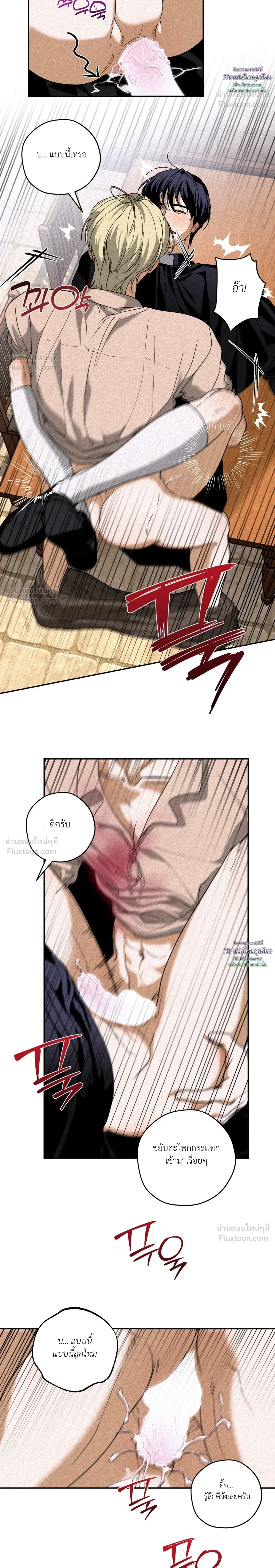 Cellar – ห้องใต้ดิน ตอนที่ 4 — page 7 of 23
