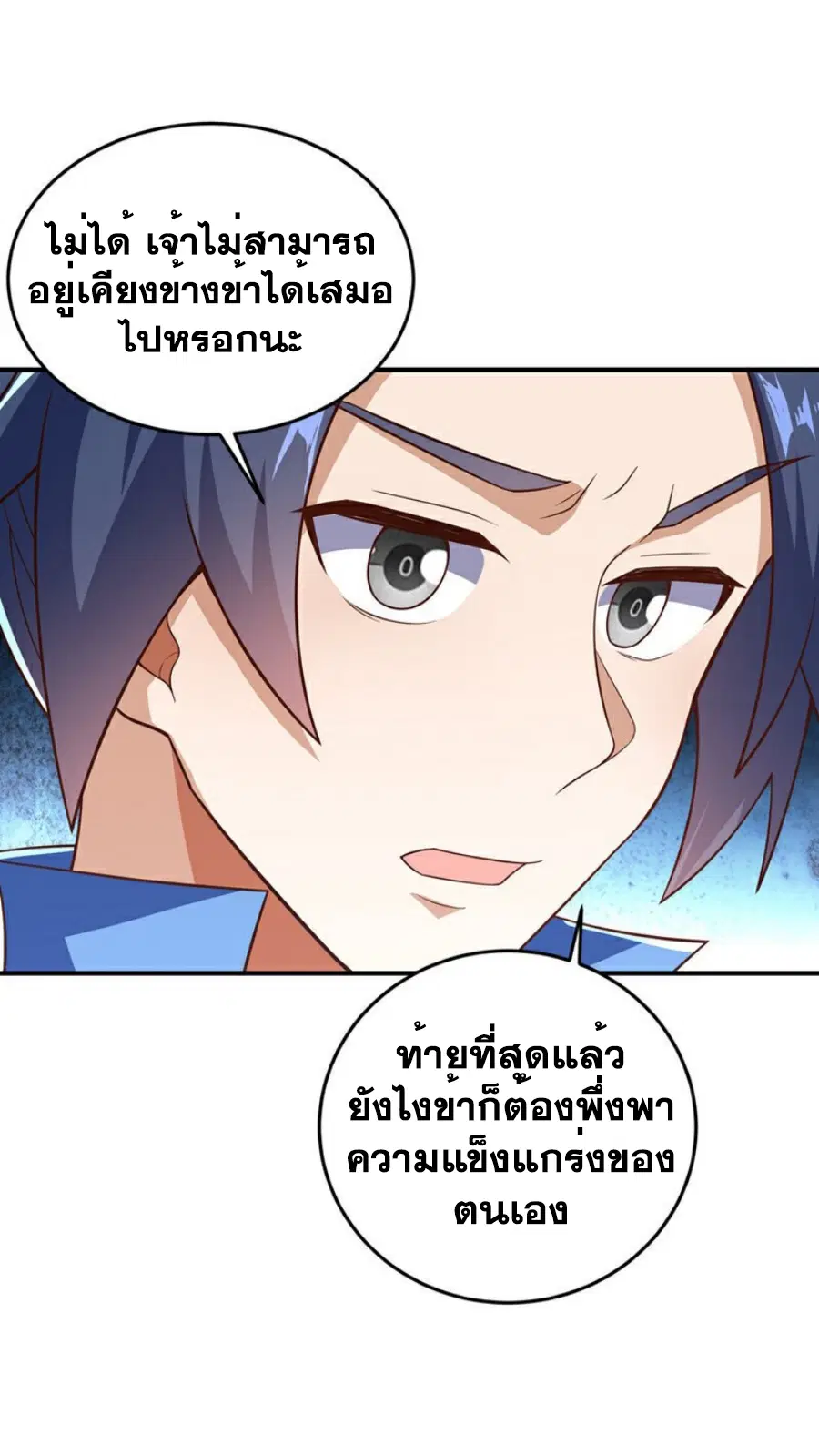 Wu Ni ตอนที่ 400 — page 21 of 36